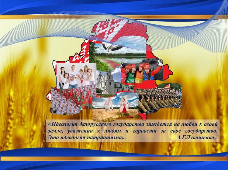Идеологическая работа
