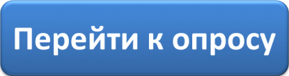 Анкета для пациентов